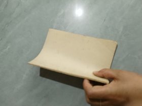 唯识三十颂释，(手抄油印本)