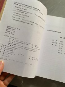 SAP汽车零部件供应商行业解决方案：打造基于企业资源计划的基础方案