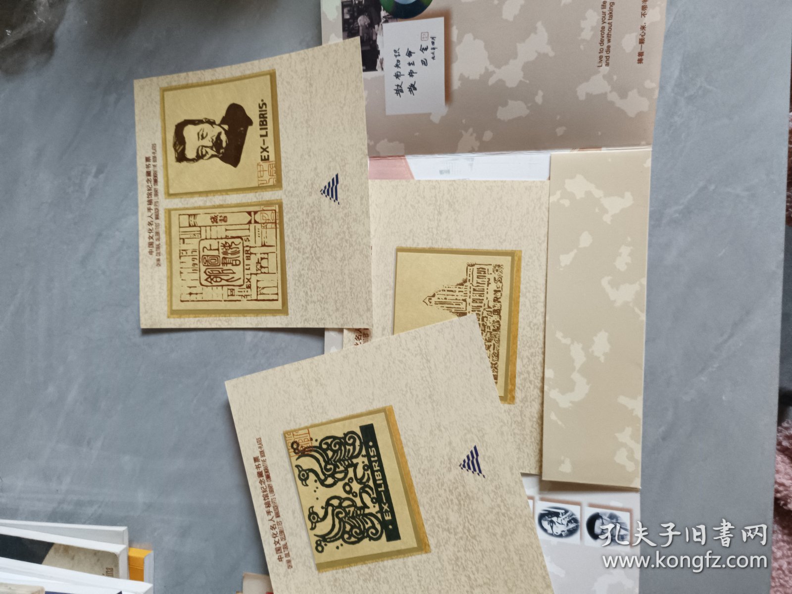 中国文化名人手稿馆