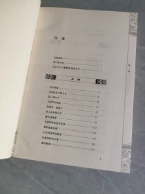 潜规则（修订版）：中国历史中的真实游戏