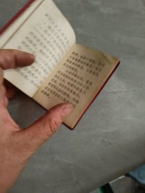 为人民服务 1967年6月 浙江人民出版社 林题完整