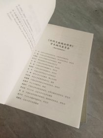 欧洲社会主义百年史（修订版 上下）