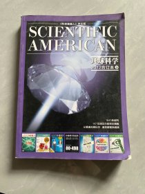 环球科学2012合订本（下）