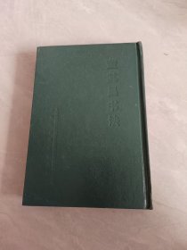 董其昌書(shū)法