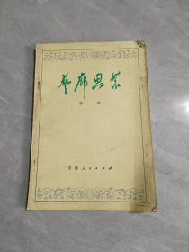 艺廊思絮