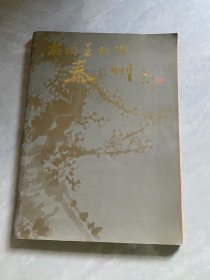 梅兰芳故乡——泰州