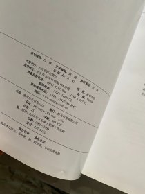 四肢骨不连外科学