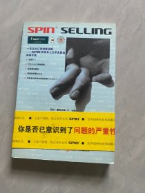 销售巨人2-SPIN2非传统销售模式实战手册：SPIN非传统销售模式实战手册