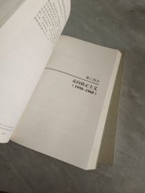 欧洲社会主义百年史（修订版 上下）