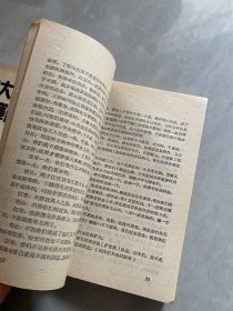 伟大的旗手光辉的旗帜——江青同志言论集 全二册