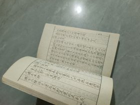 唯识三十颂释，(手抄油印本)