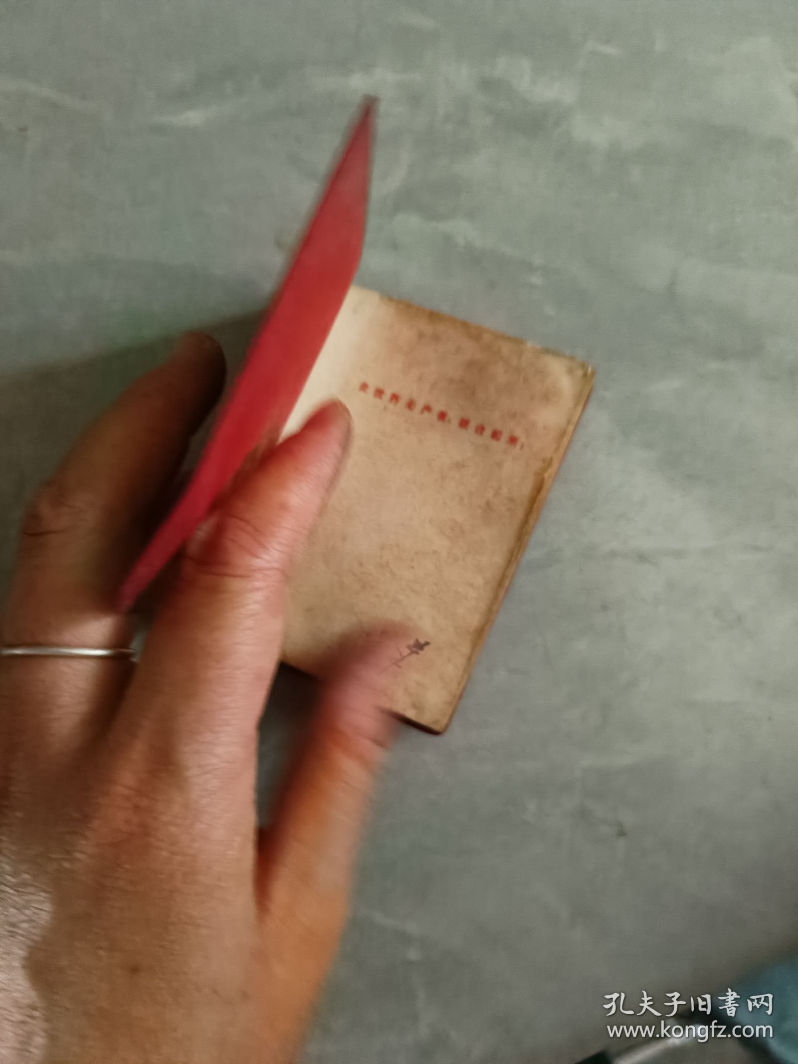 为人民服务 1967年6月 浙江人民出版社 林题完整