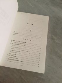 欧洲社会主义百年史（修订版 上下）