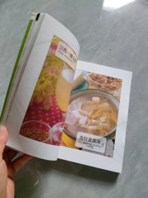 生机饮食对症调养：生活书架・生机饮食