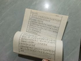唯识三十颂释，(手抄油印本)