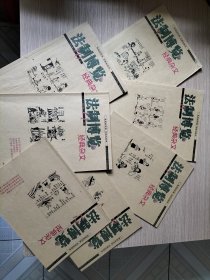 法制博览.经典杂文（2014年5、6、7、9、10、11、12）