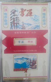 老烟标……雪原！