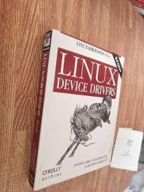 LINUX设备驱动程序：第3版