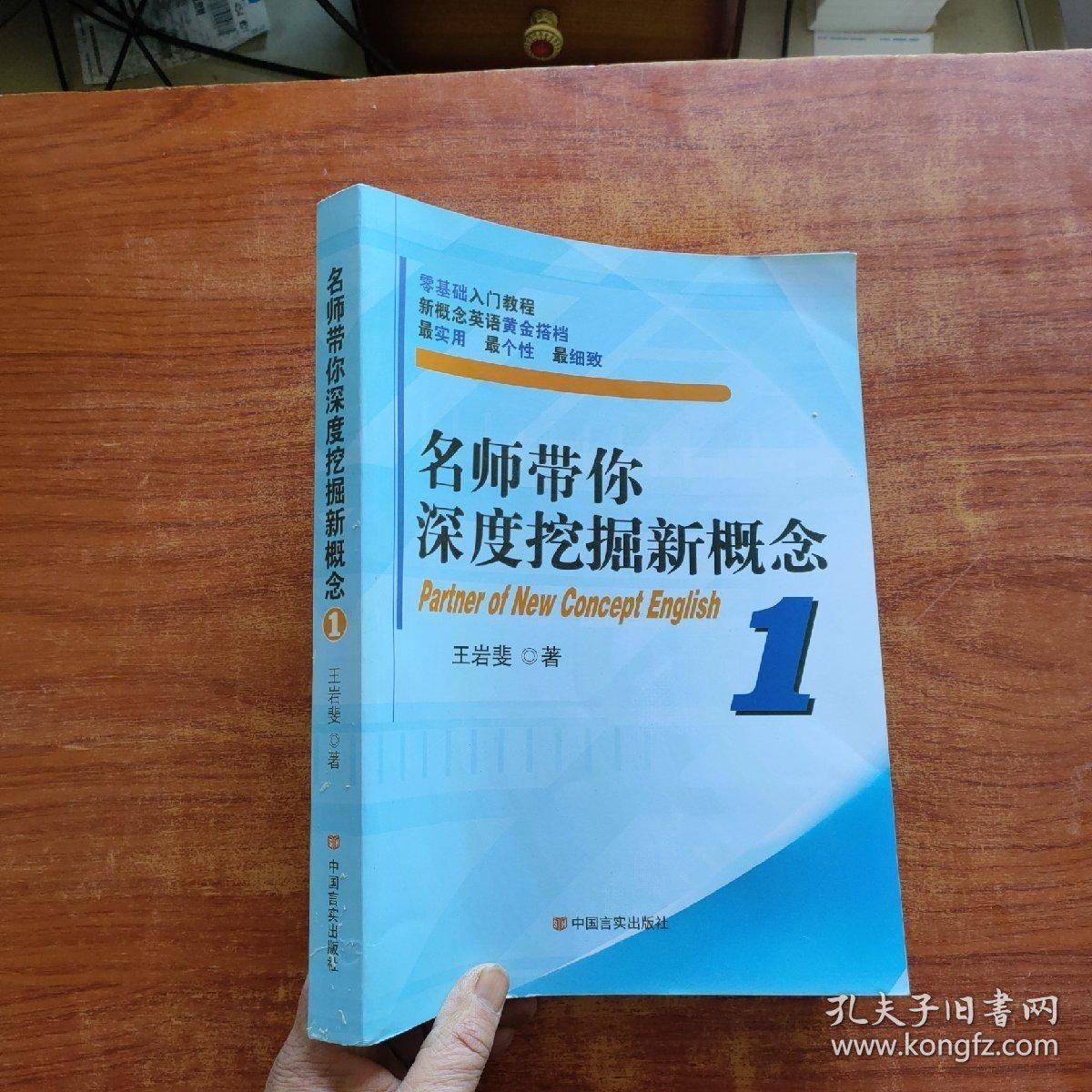 名师带你深度挖掘新概念（1）