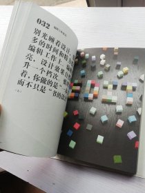 设计这件事：设计大师的108个设计秘诀（全彩）