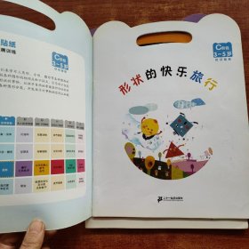 幼儿神奇贴纸多元智能拓展训练：语言智能（C阶段3-5岁）、为人处世智能（C阶段3-5岁）、为人处世智能（C阶段3-5岁）（3本合售）