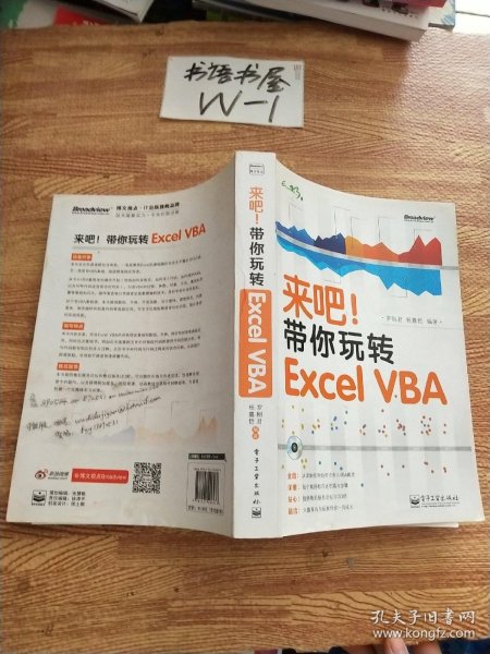 来吧！带你玩转 Excel VBA