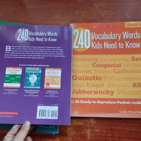 240 vocabulary words kids need to know grade 全六册