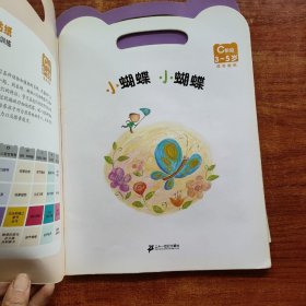 幼儿神奇贴纸多元智能拓展训练：语言智能（C阶段3-5岁）、为人处世智能（C阶段3-5岁）、为人处世智能（C阶段3-5岁）（3本合售）