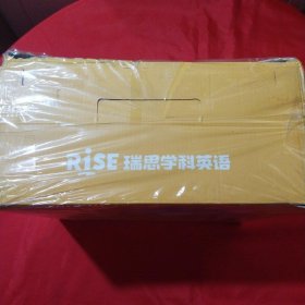 Rise瑞思英语S2