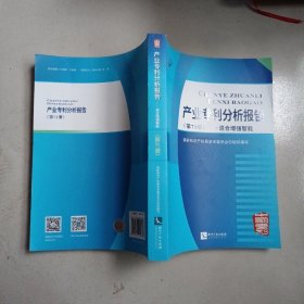 产业专利分析报告（第71册）——混合增强智能