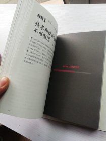 设计这件事：设计大师的108个设计秘诀（全彩）