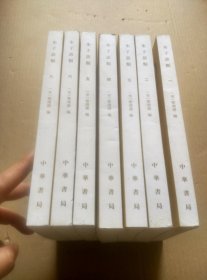 朱子语类（缺第7册共7册合售）