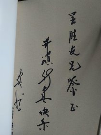 台湾民众抗日史（作者安然签名）