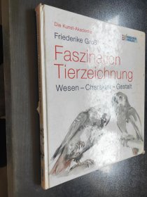 Die Kunst-Akademie. Faszination Tierzeichnung (德语原文) 精装版【馆藏本】