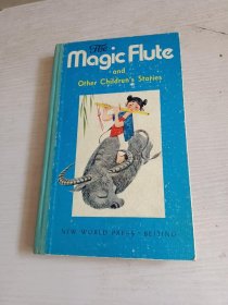 神笛及其他童话 THE MAGIC FLUTE AND OTHER CHILDREN'S STORIES【英文，精装本】