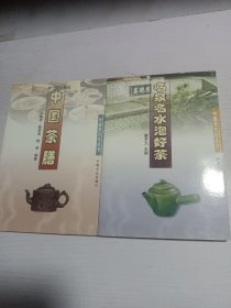 名泉名水泡好茶 中国茶膳