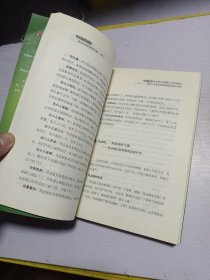 求医不如求己家庭中成药使用手册