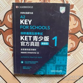 KET青少版官方真题(新题型)1剑桥通用五级考试A2-KEY