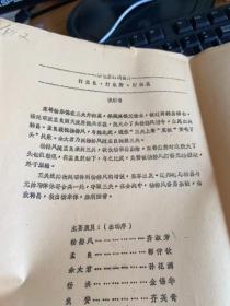 影片《戏曲影片《 打孟良 打焦赞 打韩昌》（电影唱词完成台本+电影说明书）》.