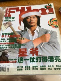 电影故事2005第1期温暖号