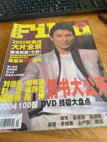 电影故事2005第3期心动号