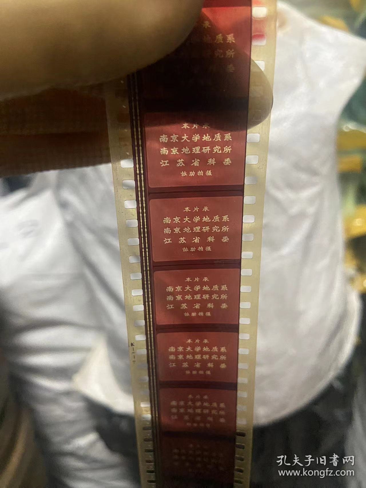 35mm电影拷贝/电影胶片石柱林1本带证书