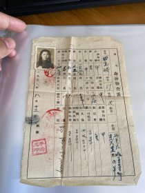 1958年沈阳市学生体检表