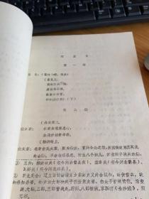 影片《戏曲影片《 打孟良 打焦赞 打韩昌》（电影唱词完成台本+电影说明书）》.