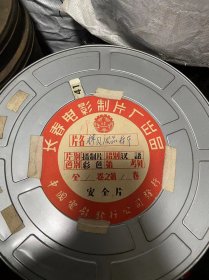 35mm电影拷贝/电影胶片拷贝废品标本1本