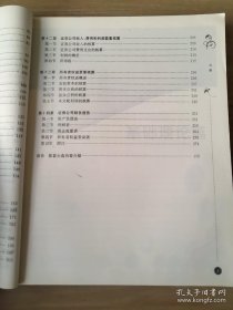 证券公司会计 刘莹 廖声华 9787564213084