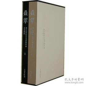 叠翠-浙东越窑青瓷博物馆藏青瓷精品