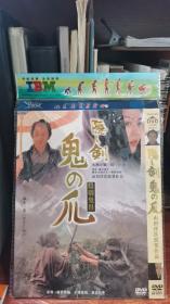 隐剑鬼爪 DVD 简装 现货 保存好 欢迎选购