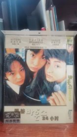 涩谷24小时 DVD 简装 现货 保存好 欢迎选购
