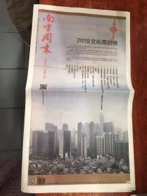 南方周末2020年1月23日 第1874期本期20版全  生日报